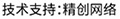 做网站、做推广找精创网络